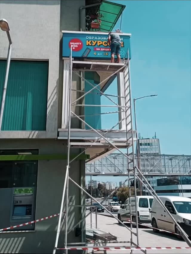 Билборди и табели